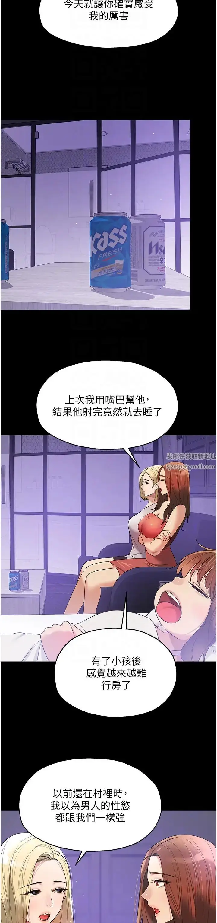 漫画《洞洞杂货店》第76话第10张图