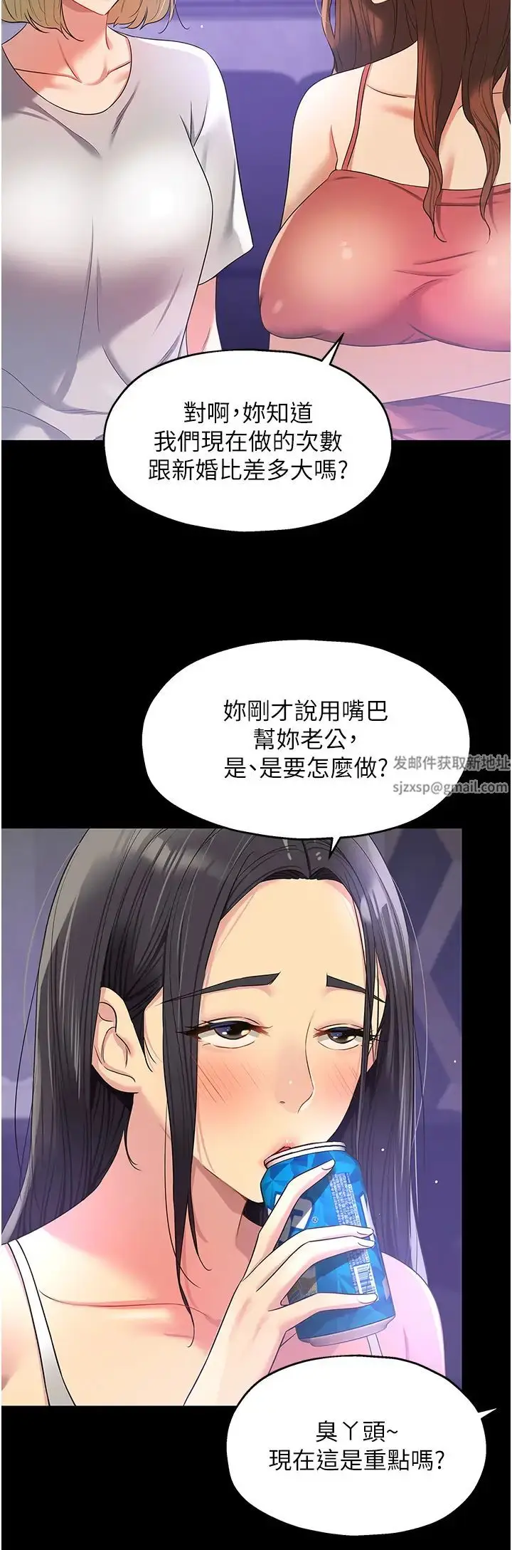 漫画《洞洞杂货店》第76话第11张图