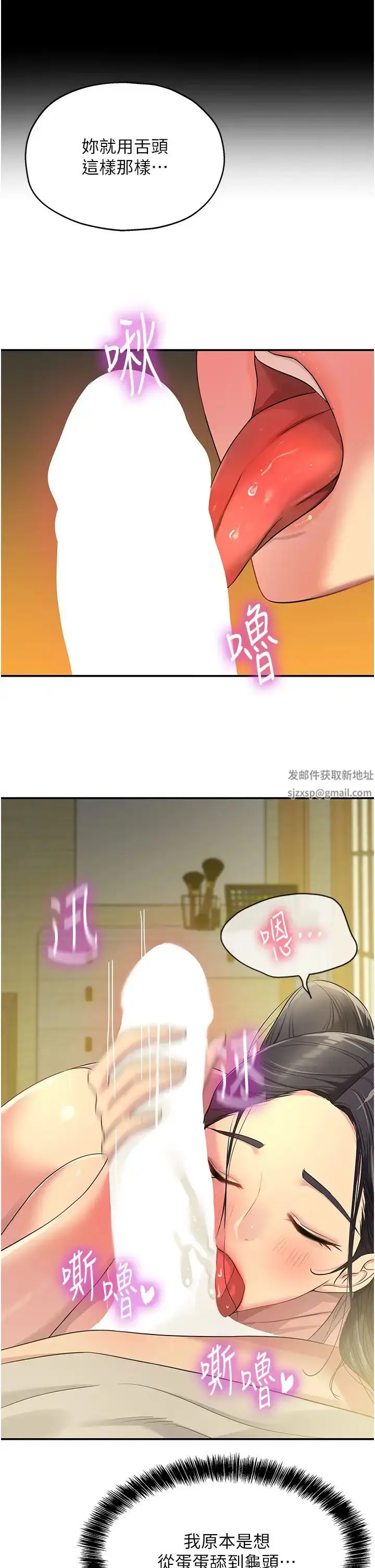 漫画《洞洞杂货店》第76话第12张图