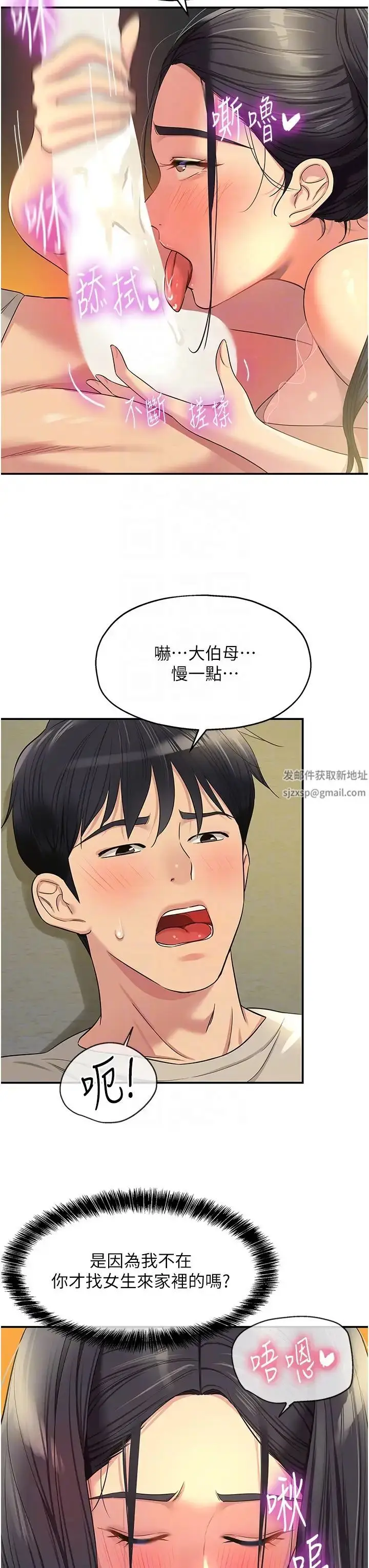 漫画《洞洞杂货店》第76话第14张图