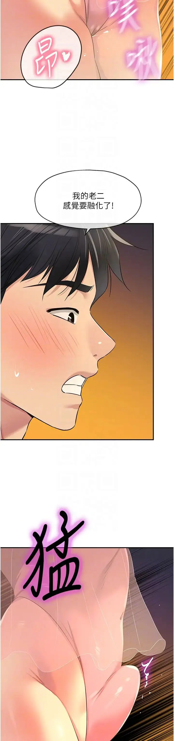 漫画《洞洞杂货店》第76话第30张图