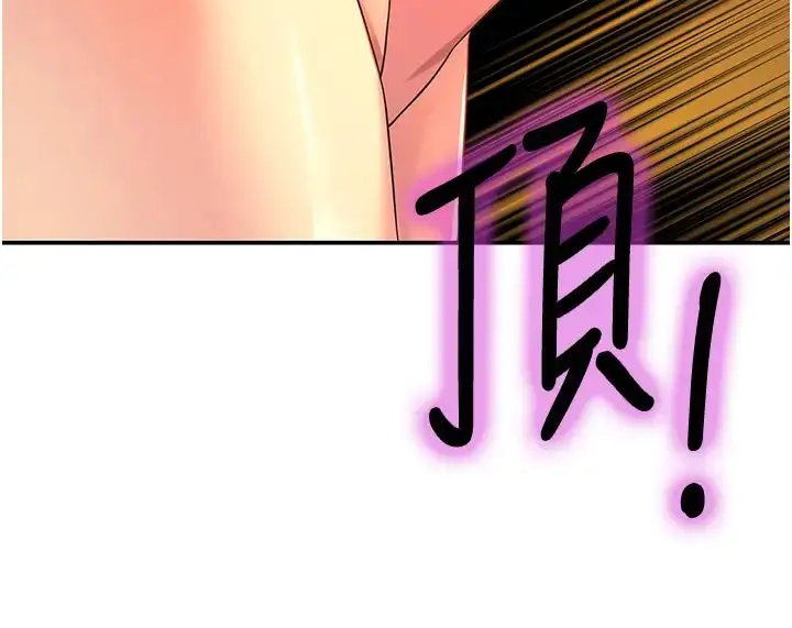 漫画《洞洞杂货店》第76话第31张图