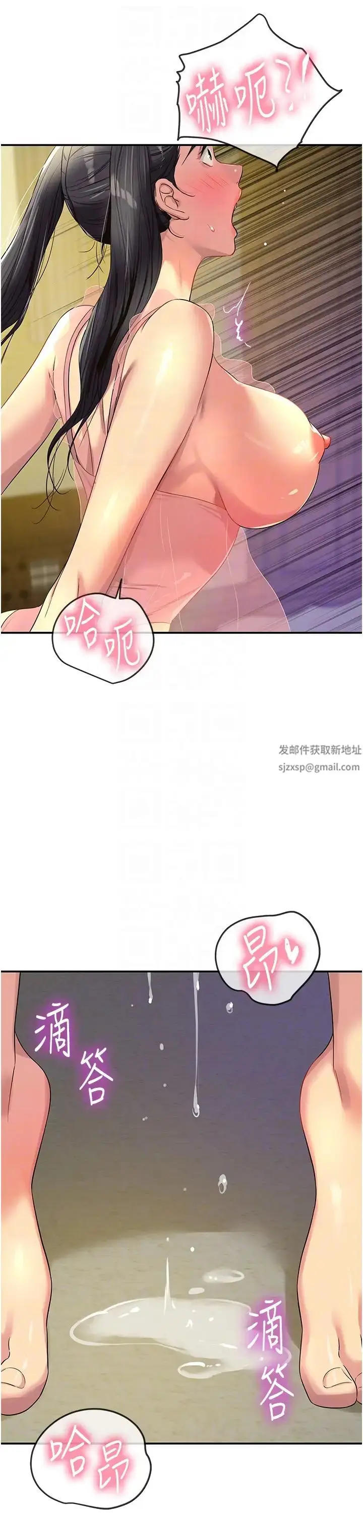 漫画《洞洞杂货店》第76话第32张图