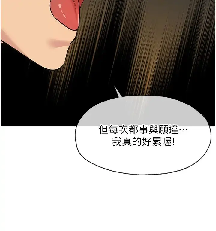 漫画《洞洞杂货店》第76话第35张图