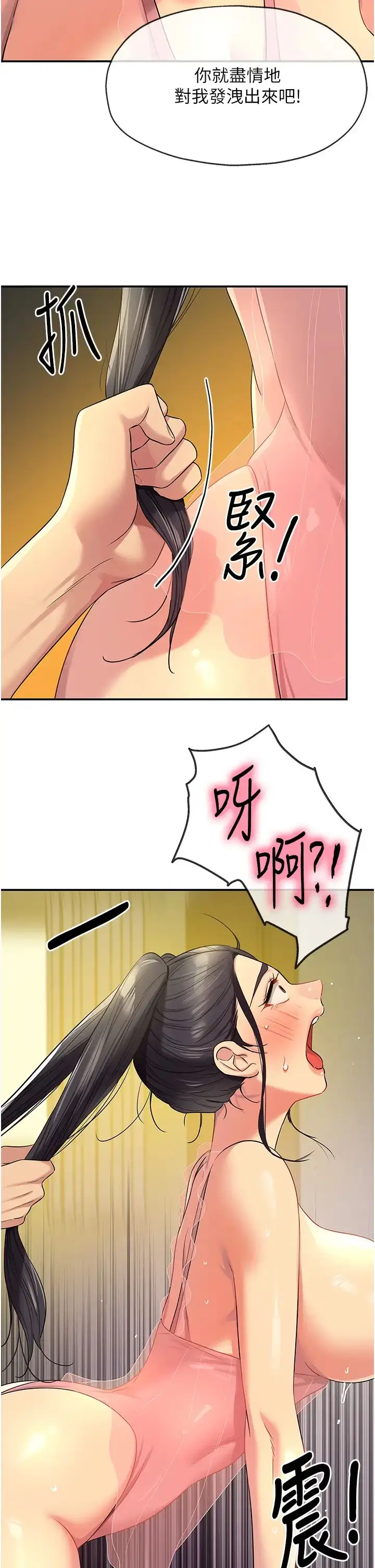 漫画《洞洞杂货店》第76话第37张图
