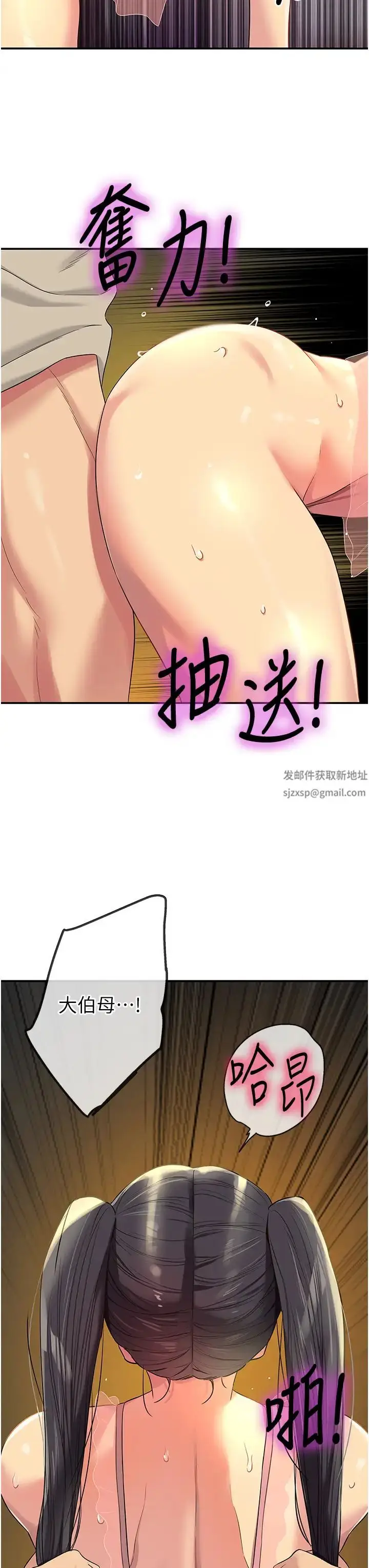 漫画《洞洞杂货店》第76话第38张图