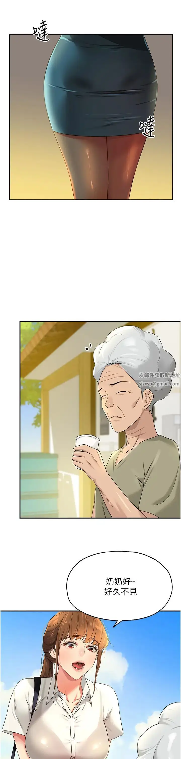 漫画《洞洞杂货店》第76话第40张图