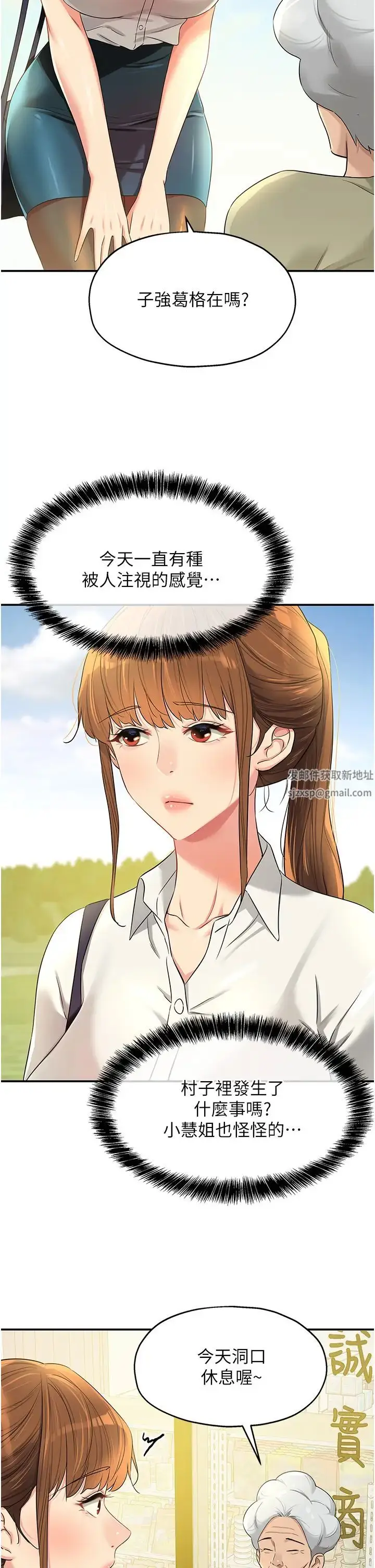 漫画《洞洞杂货店》第76话第41张图