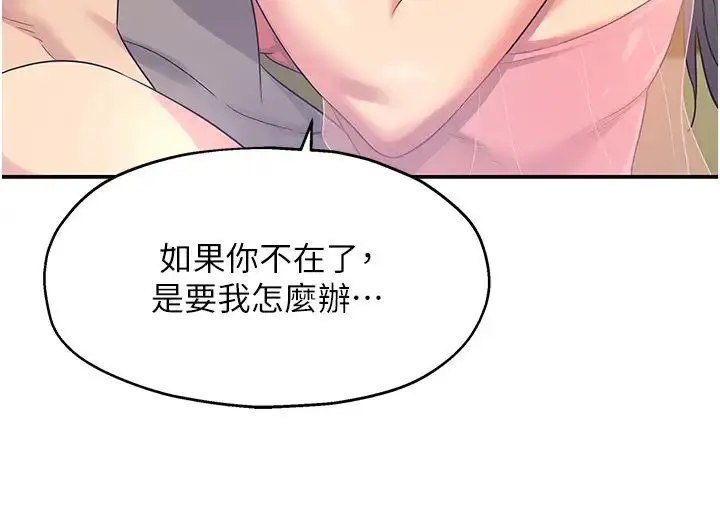 漫画《洞洞杂货店》第76话第7张图