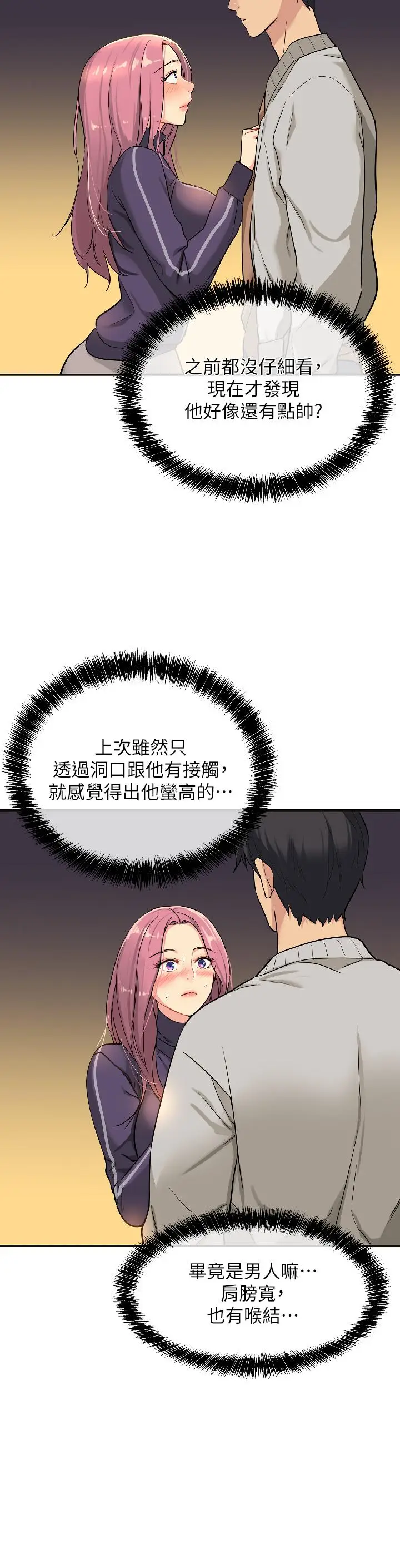漫画《洞洞杂货店》第9话第15张图