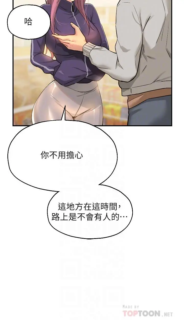 漫画《洞洞杂货店》第9话第18张图
