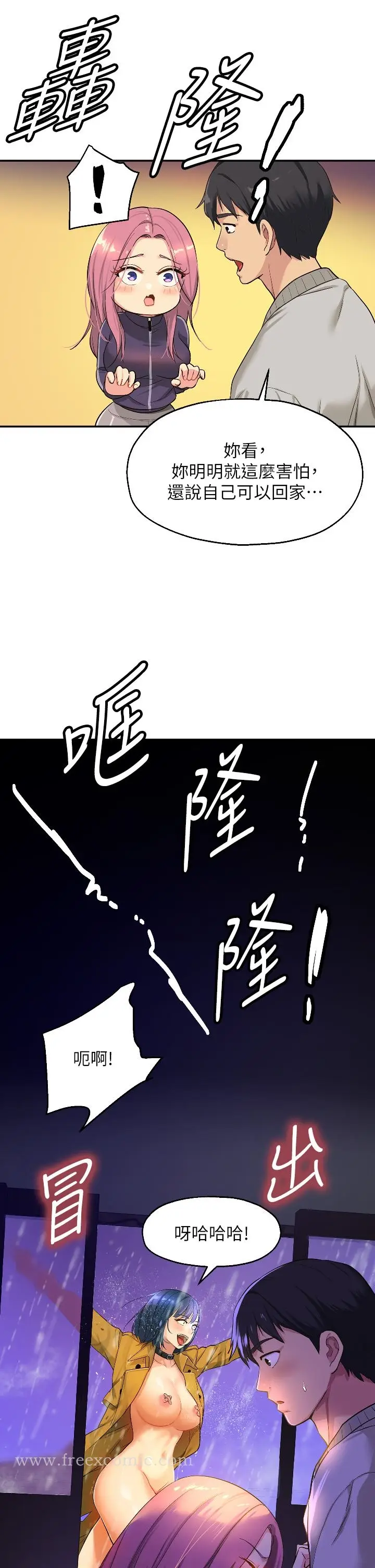 漫画《洞洞杂货店》第9话第19张图