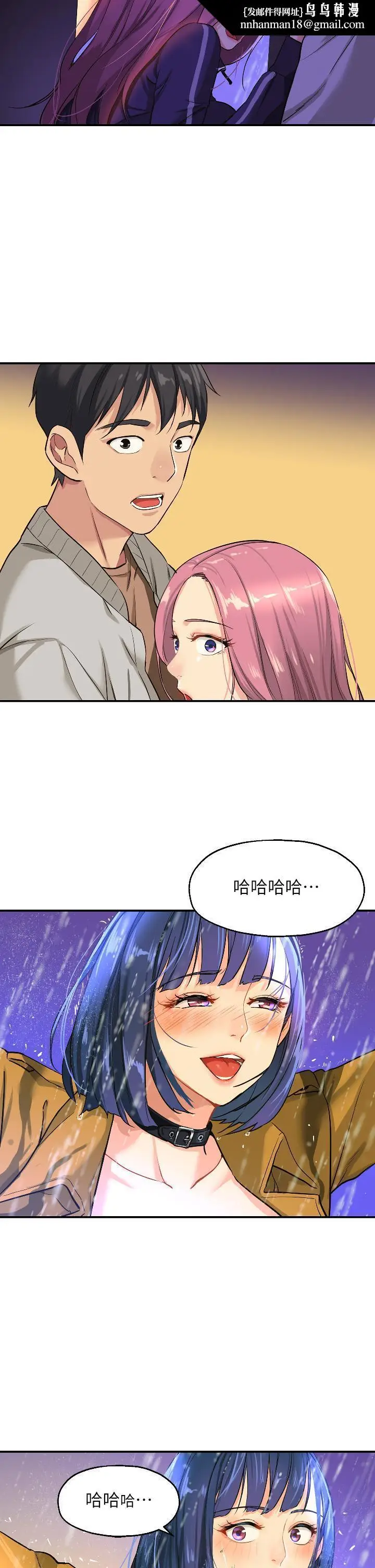 漫画《洞洞杂货店》第9话第20张图