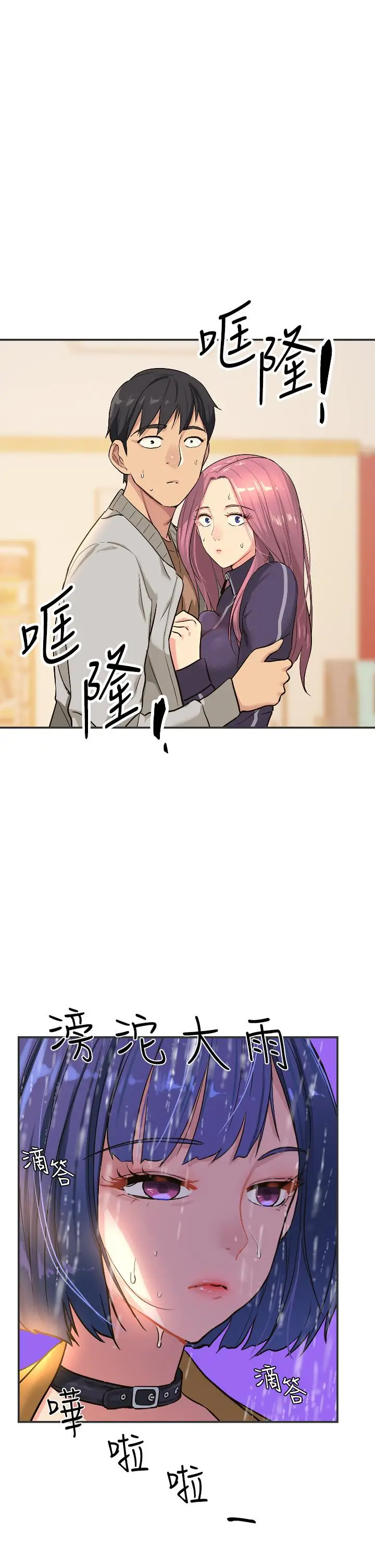 漫画《洞洞杂货店》第9话第23张图