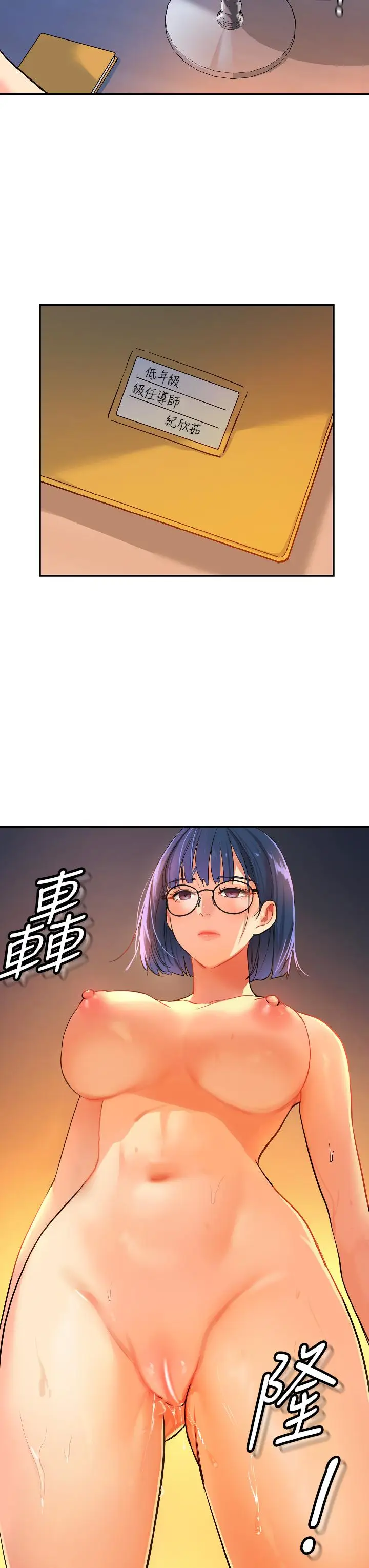 漫画《洞洞杂货店》第9话第36张图