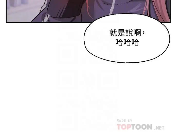 漫画《洞洞杂货店》第9话第4张图