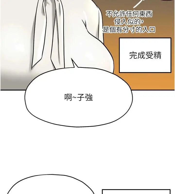 漫画《洞洞杂货店》第145话第100张图