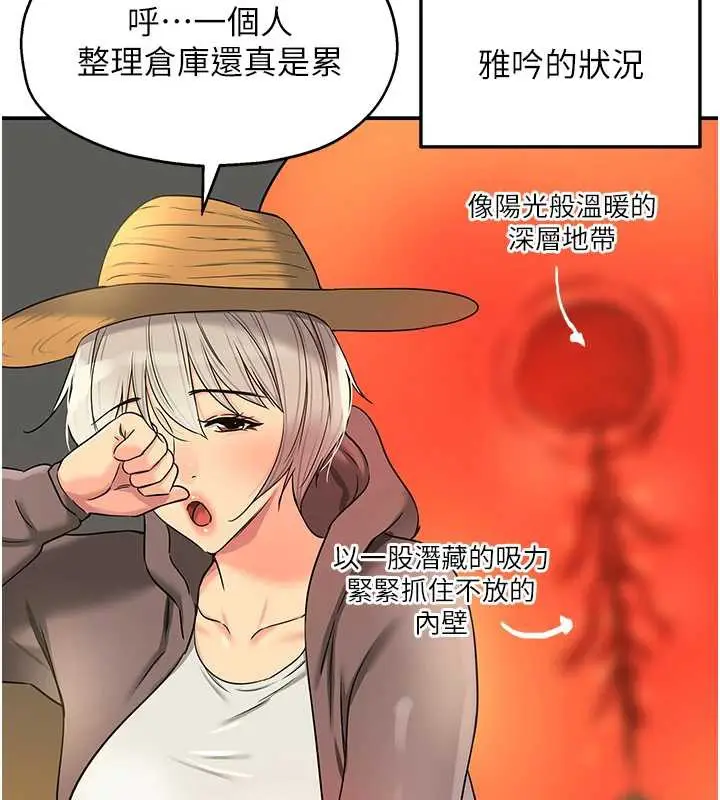 漫画《洞洞杂货店》第145话第101张图