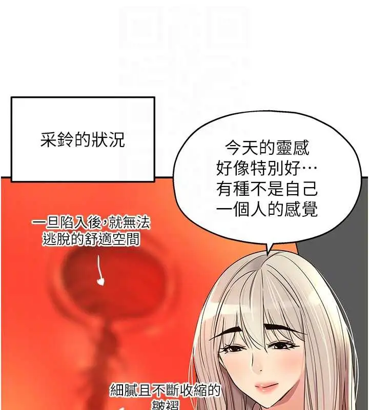 漫画《洞洞杂货店》第145话第103张图