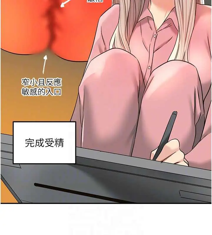 漫画《洞洞杂货店》第145话第104张图