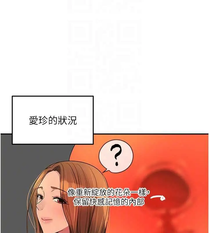 漫画《洞洞杂货店》第145话第105张图
