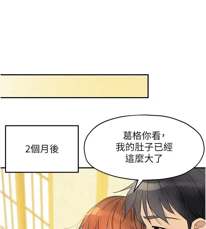 漫画《洞洞杂货店》第145话第108张图