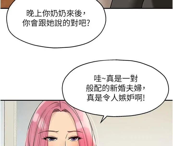 漫画《洞洞杂货店》第145话第110张图