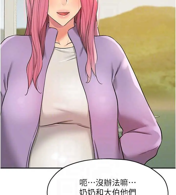 漫画《洞洞杂货店》第145话第111张图