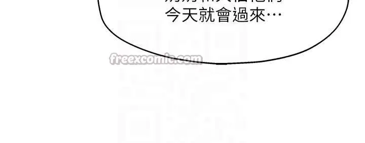 漫画《洞洞杂货店》第145话第112张图