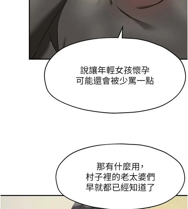 漫画《洞洞杂货店》第145话第114张图