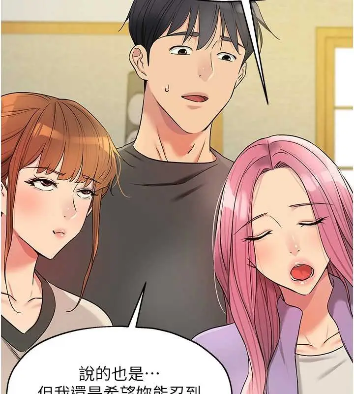 漫画《洞洞杂货店》第145话第115张图