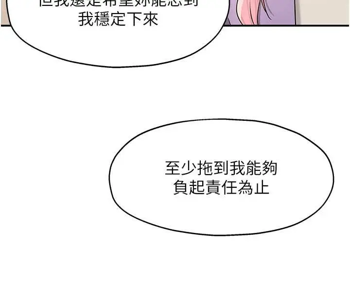 漫画《洞洞杂货店》第145话第116张图