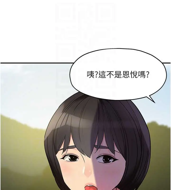 漫画《洞洞杂货店》第145话第117张图