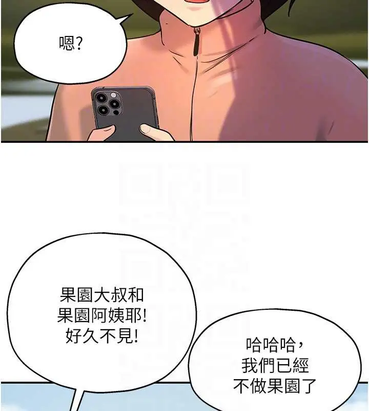 漫画《洞洞杂货店》第145话第118张图