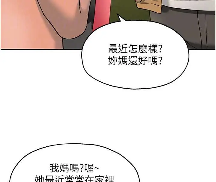 漫画《洞洞杂货店》第145话第120张图