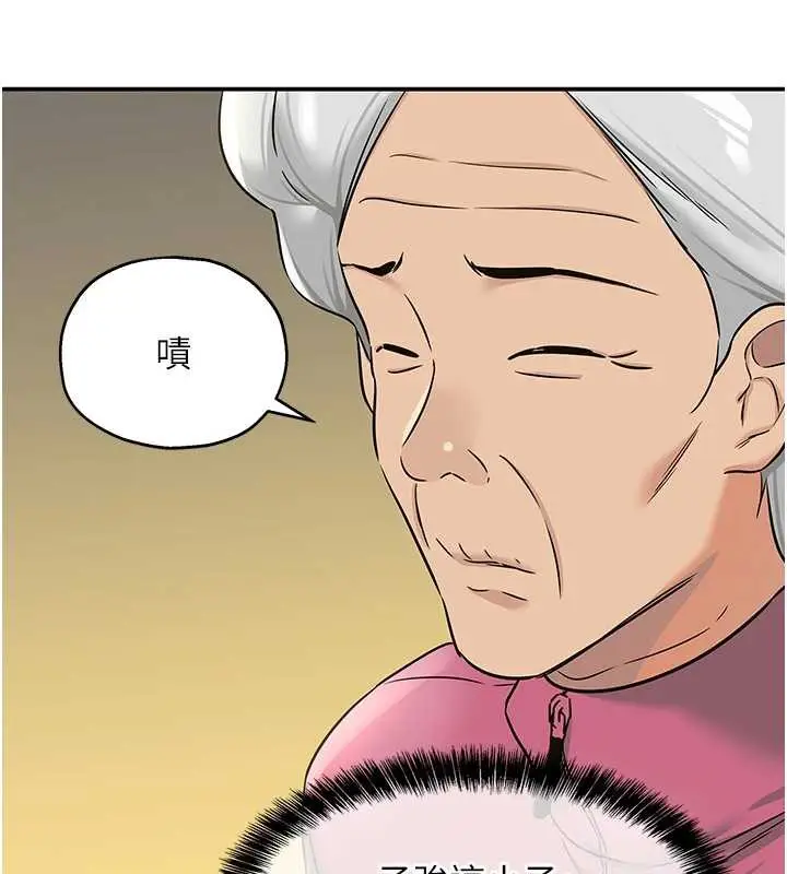 漫画《洞洞杂货店》第145话第125张图