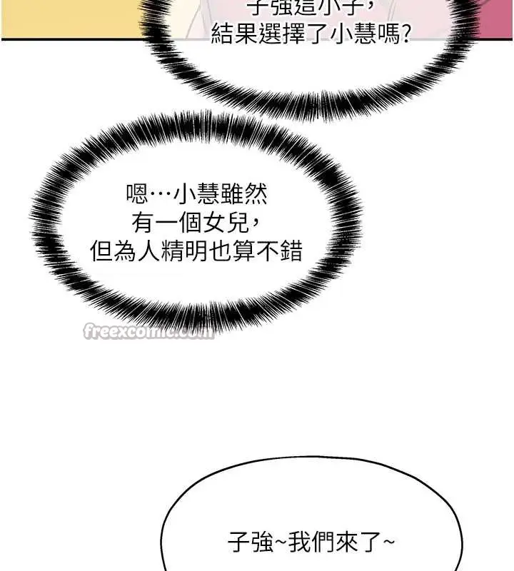 漫画《洞洞杂货店》第145话第126张图