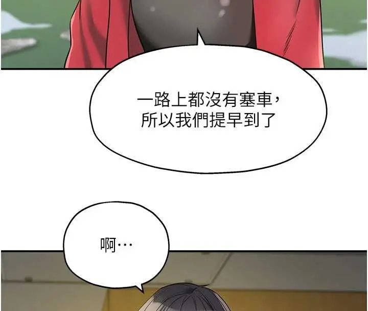 漫画《洞洞杂货店》第145话第128张图