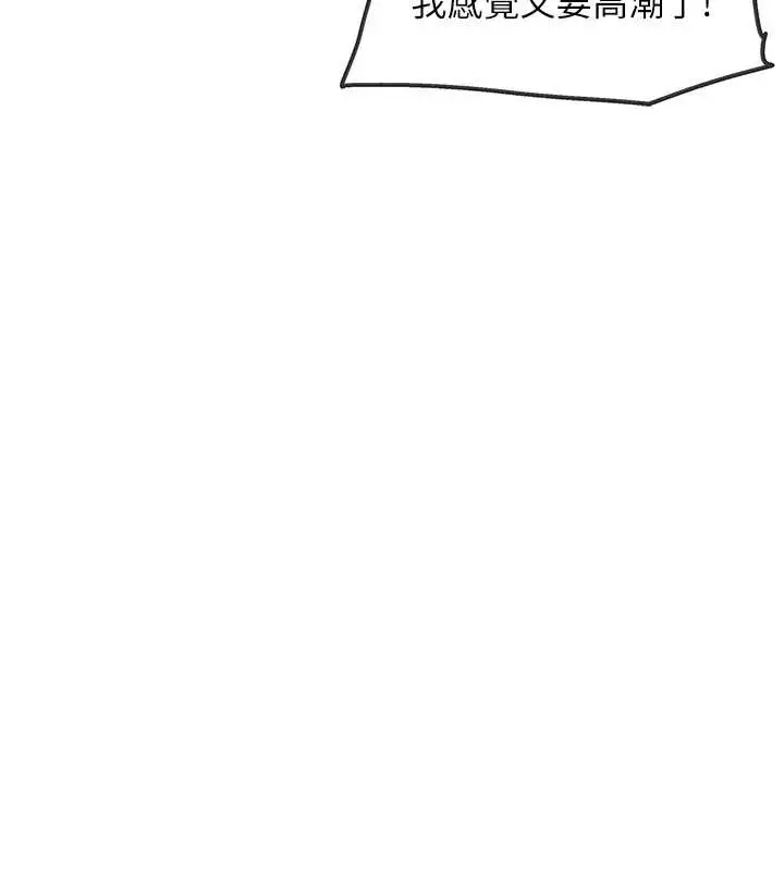 漫画《洞洞杂货店》第145话第13张图
