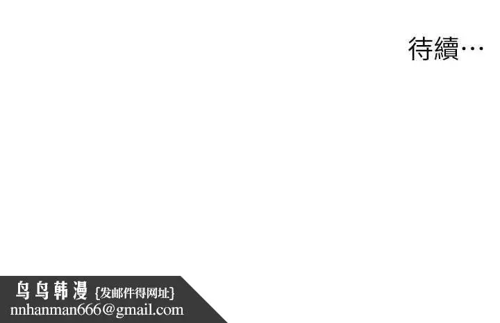 漫画《洞洞杂货店》第145话第131张图