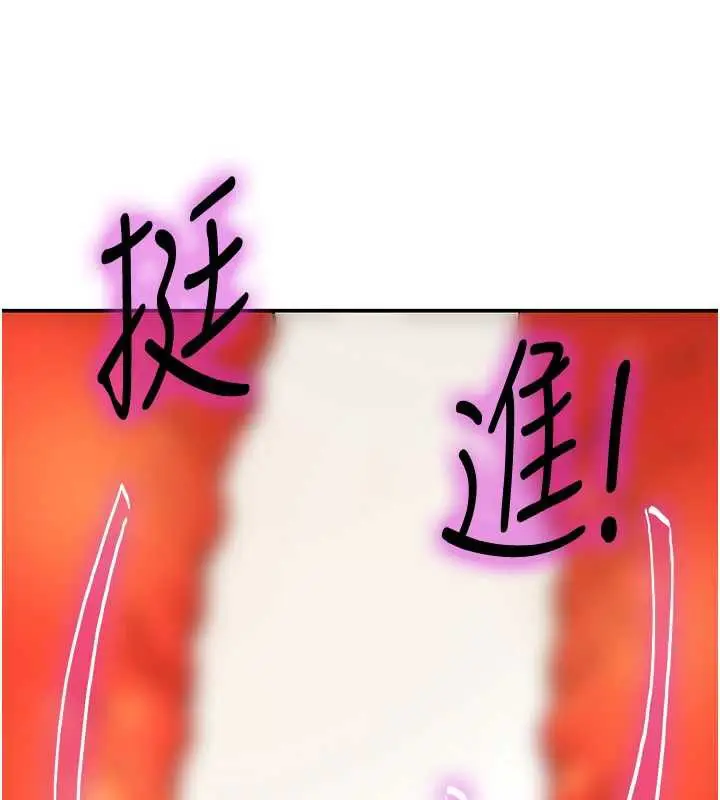 漫画《洞洞杂货店》第145话第17张图