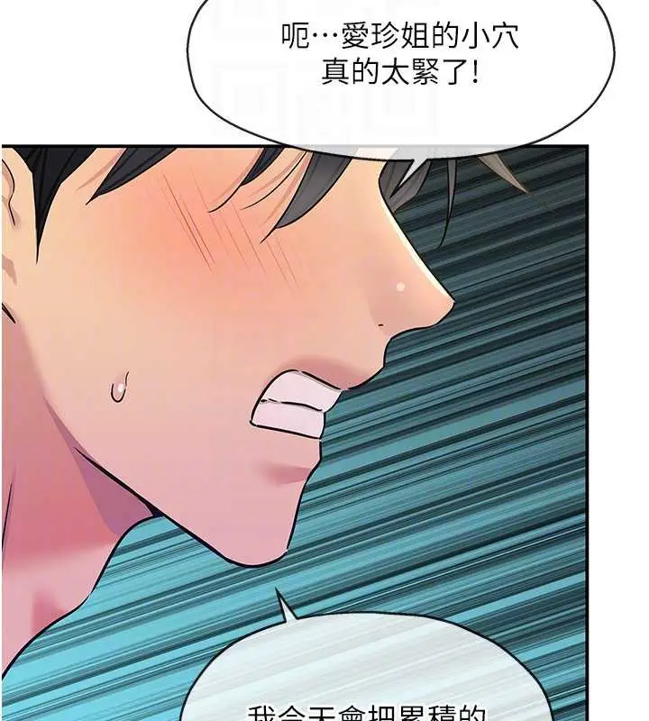 漫画《洞洞杂货店》第145话第21张图