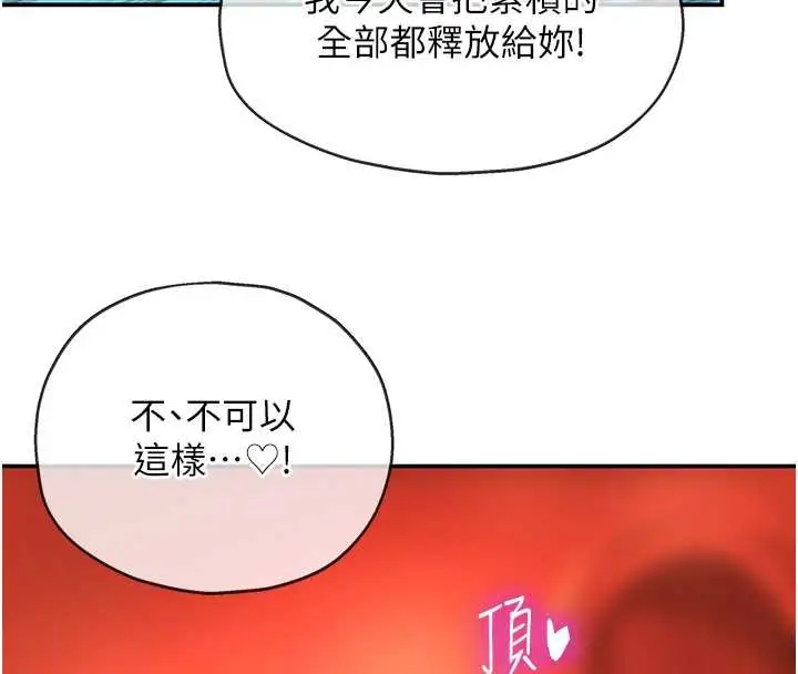 漫画《洞洞杂货店》第145话第22张图