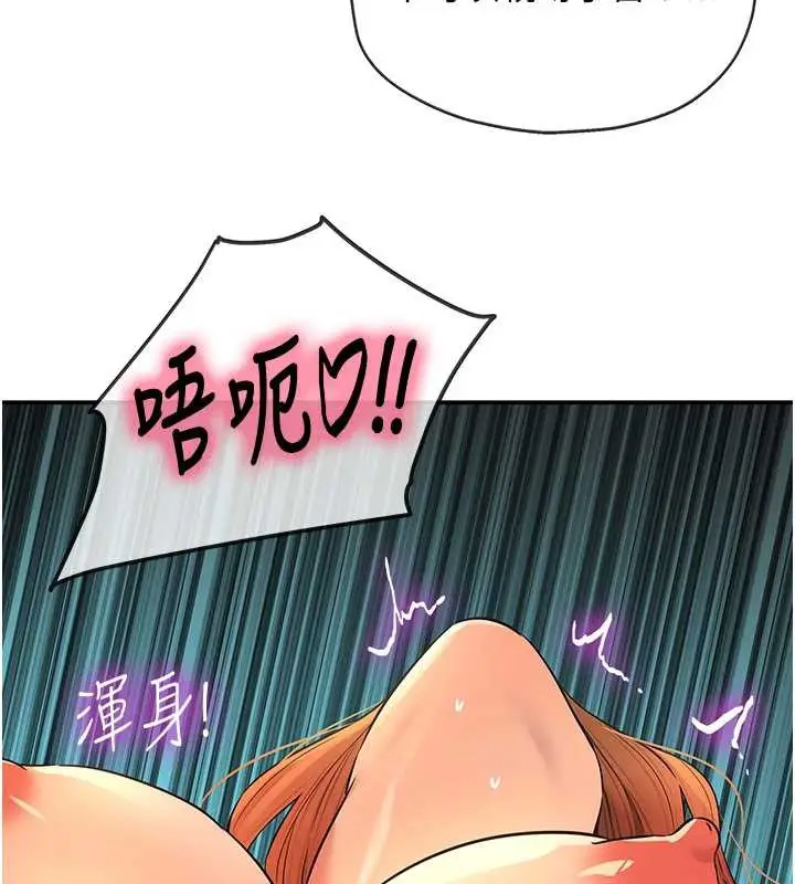 漫画《洞洞杂货店》第145话第24张图