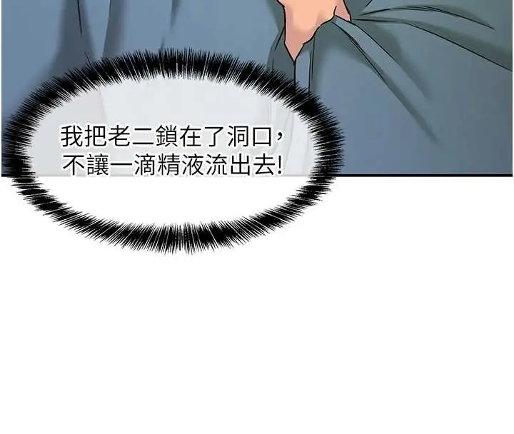 漫画《洞洞杂货店》第145话第39张图
