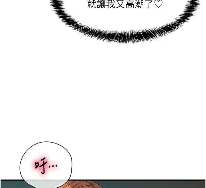 漫画《洞洞杂货店》第145话第43张图