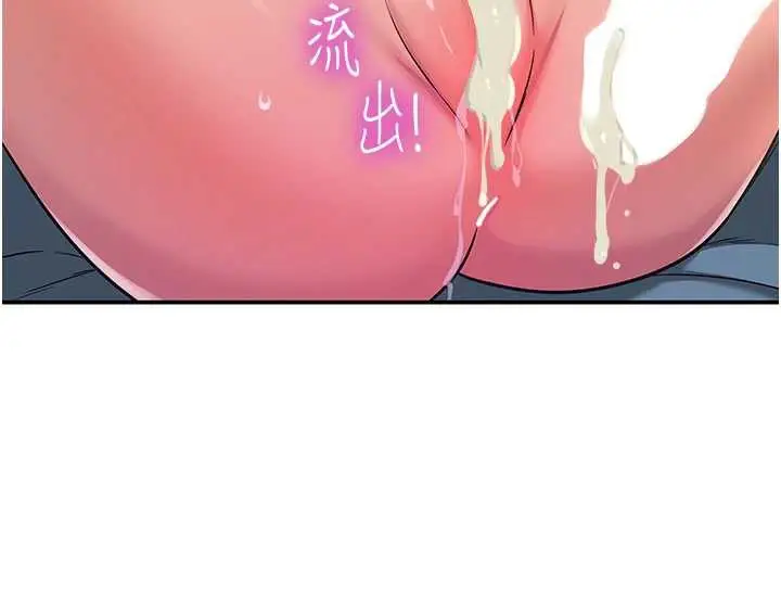 漫画《洞洞杂货店》第145话第45张图