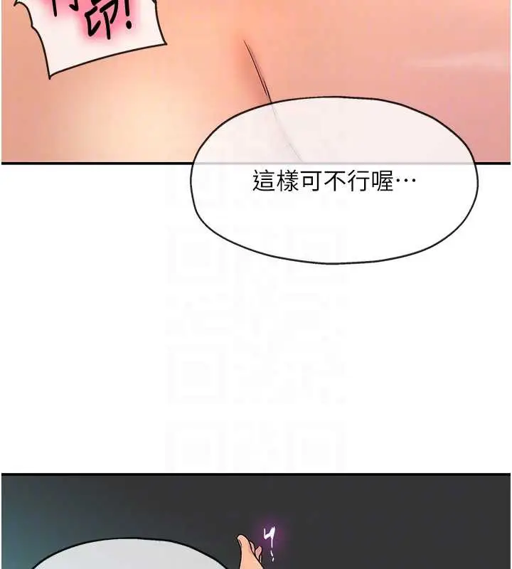 漫画《洞洞杂货店》第145话第47张图