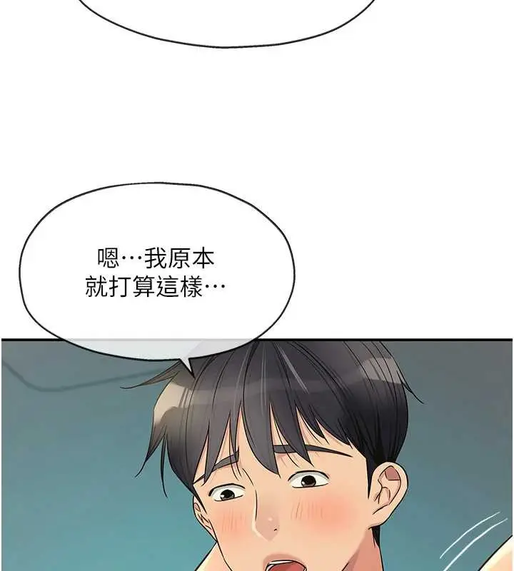 漫画《洞洞杂货店》第145话第51张图