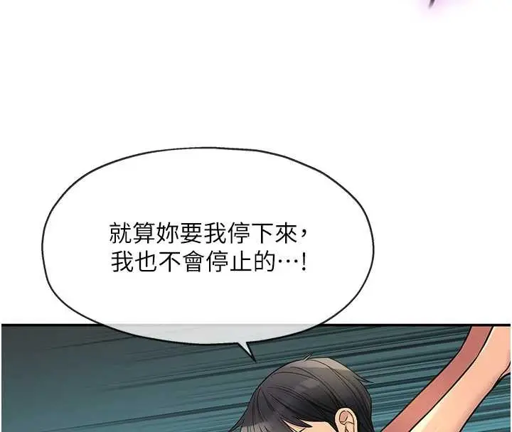 漫画《洞洞杂货店》第145话第53张图